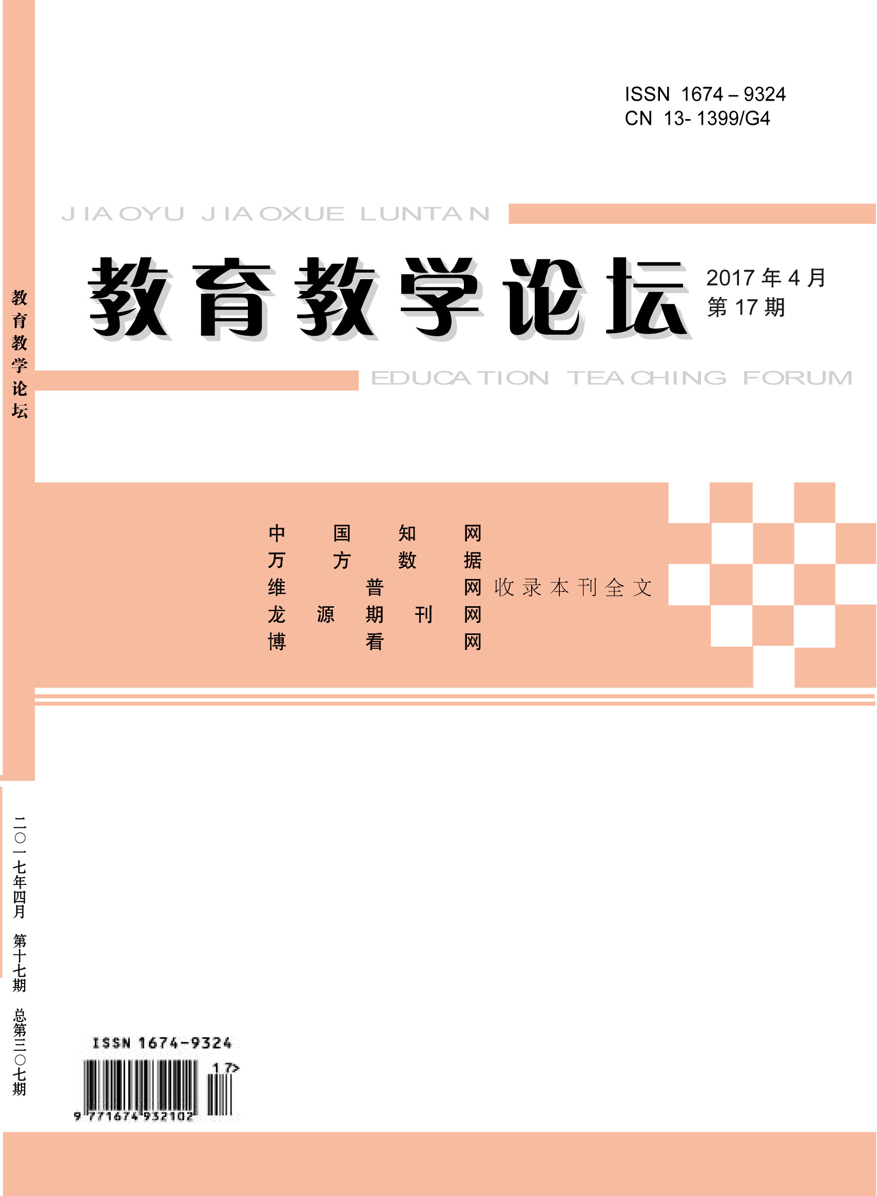 ������ѧ��̳_2016���27��