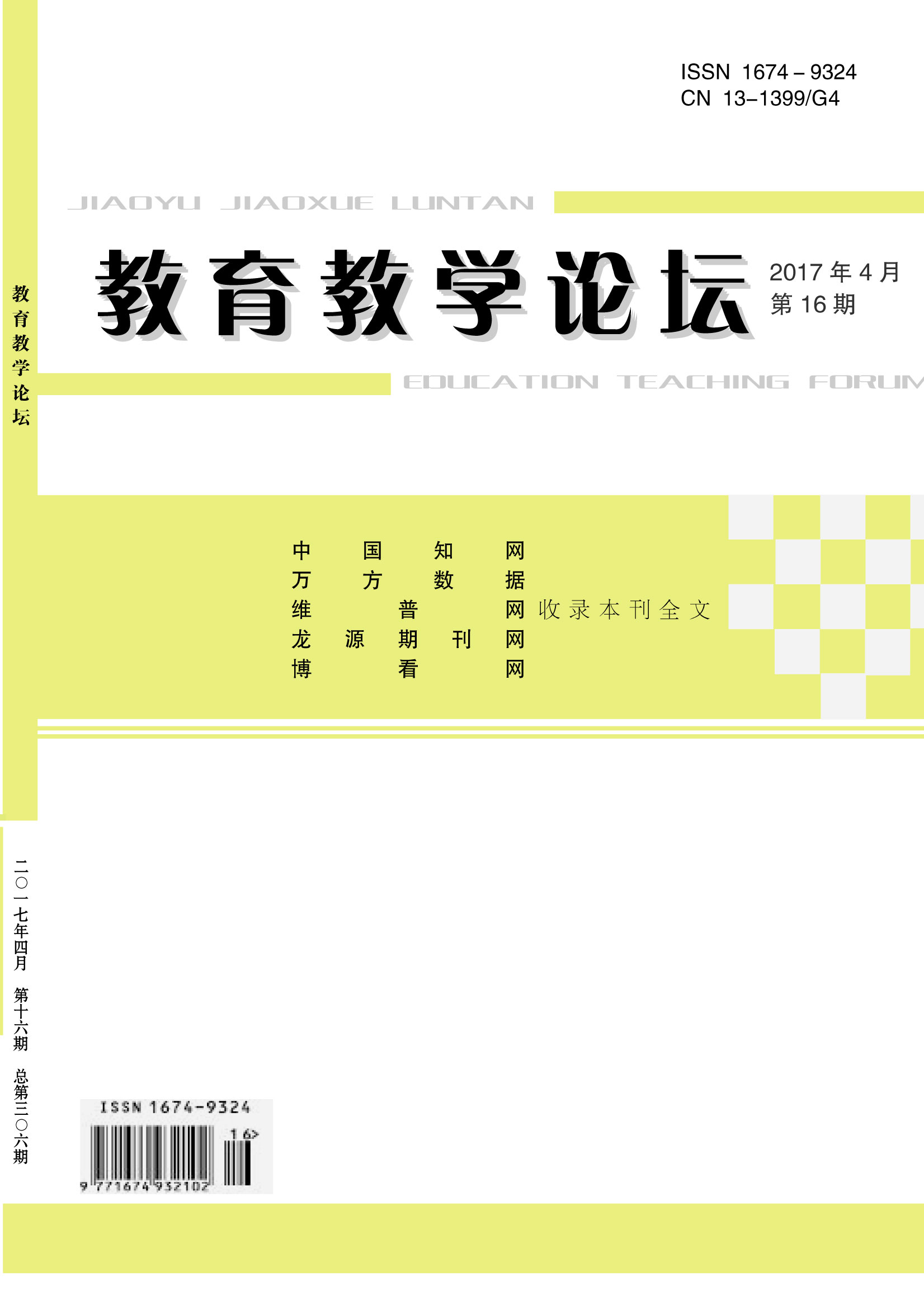 ������ѧ��̳_2016���28��