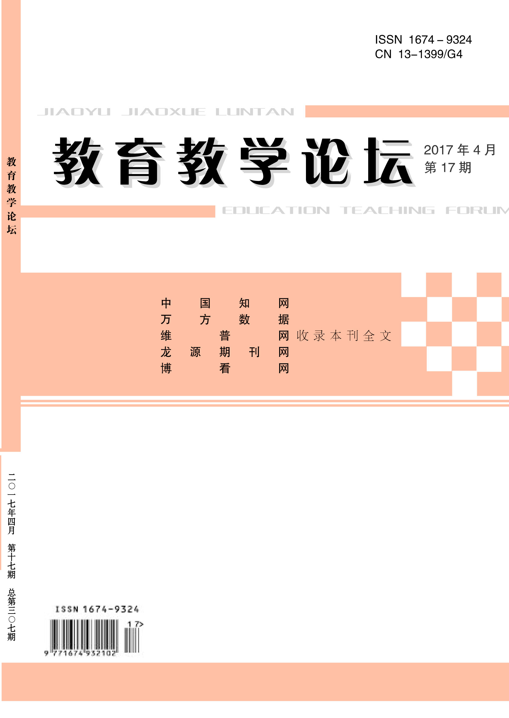 ������ѧ��̳_2016���26��