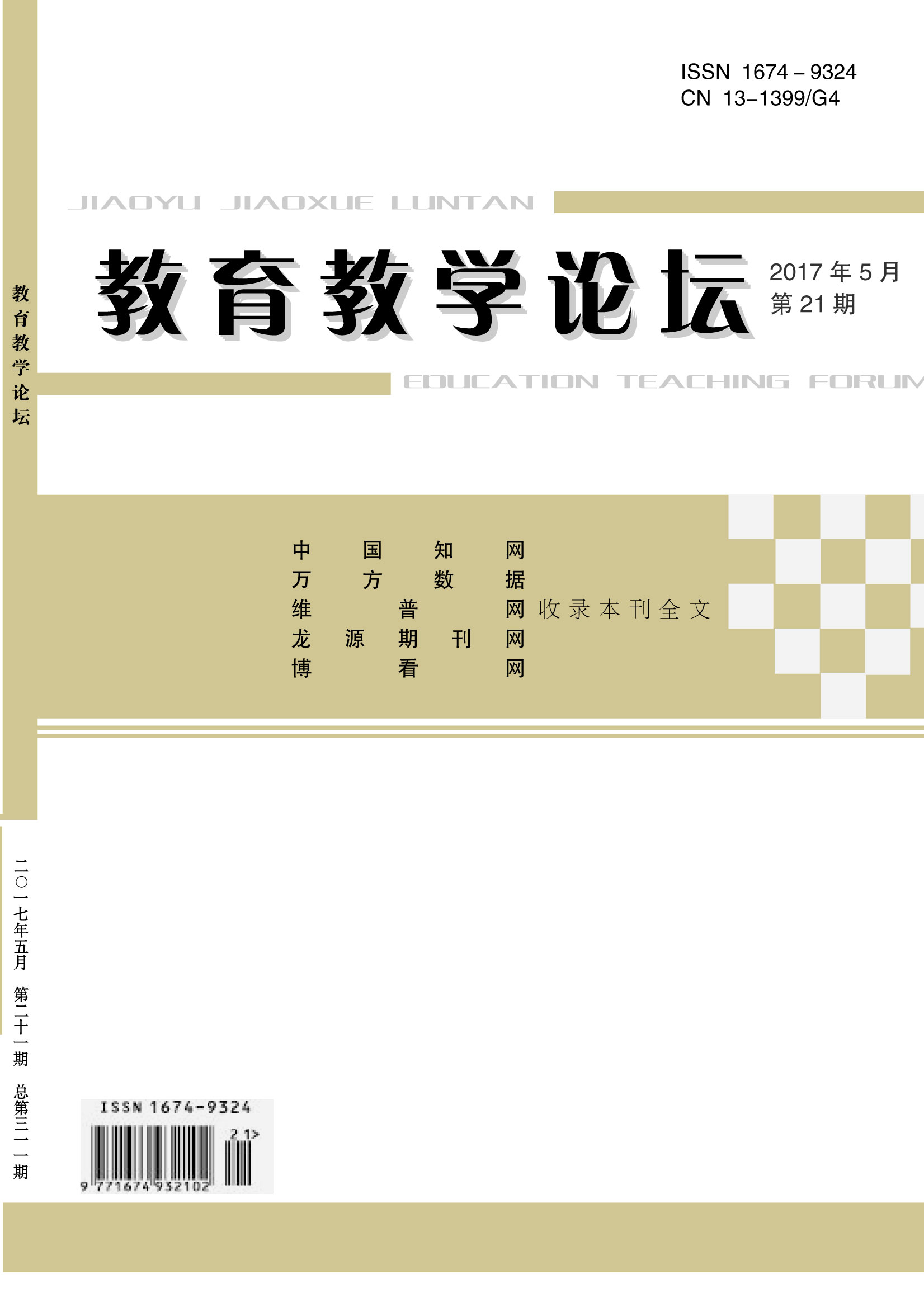 ������ѧ��̳_2016���25��