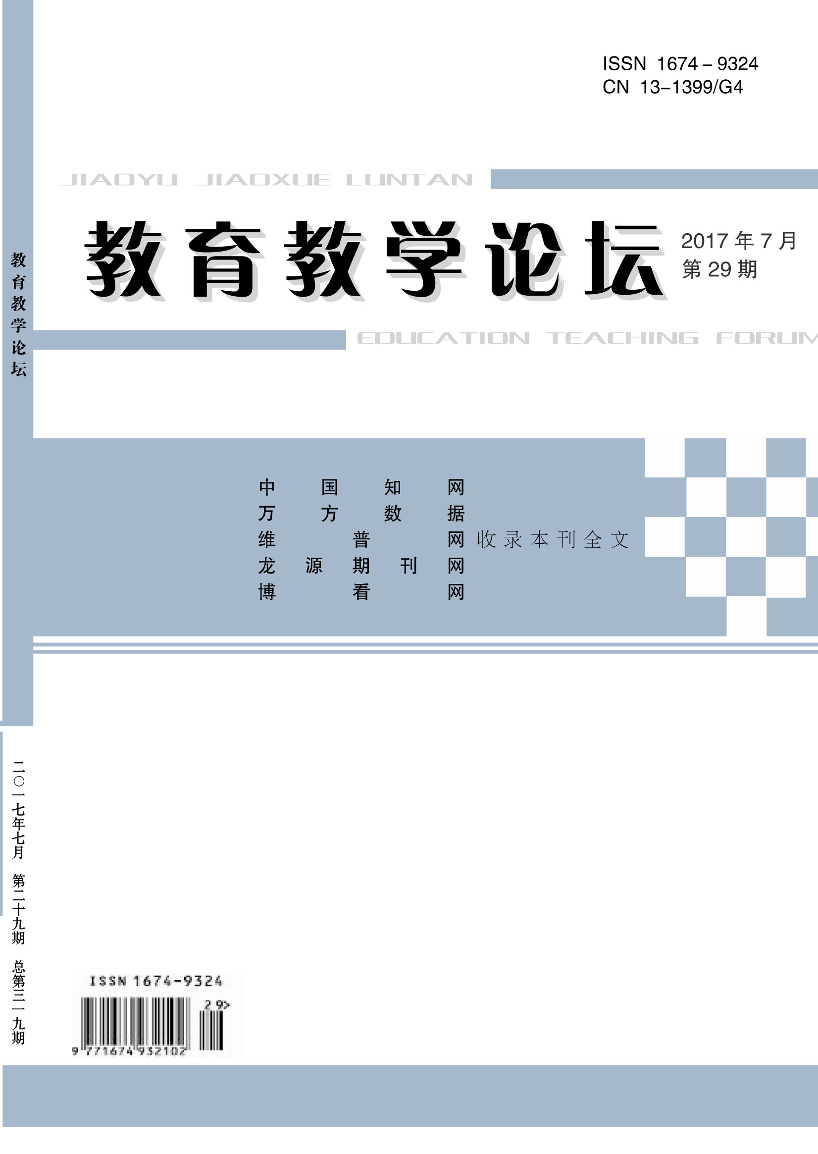 ������ѧ��̳_2016���24��