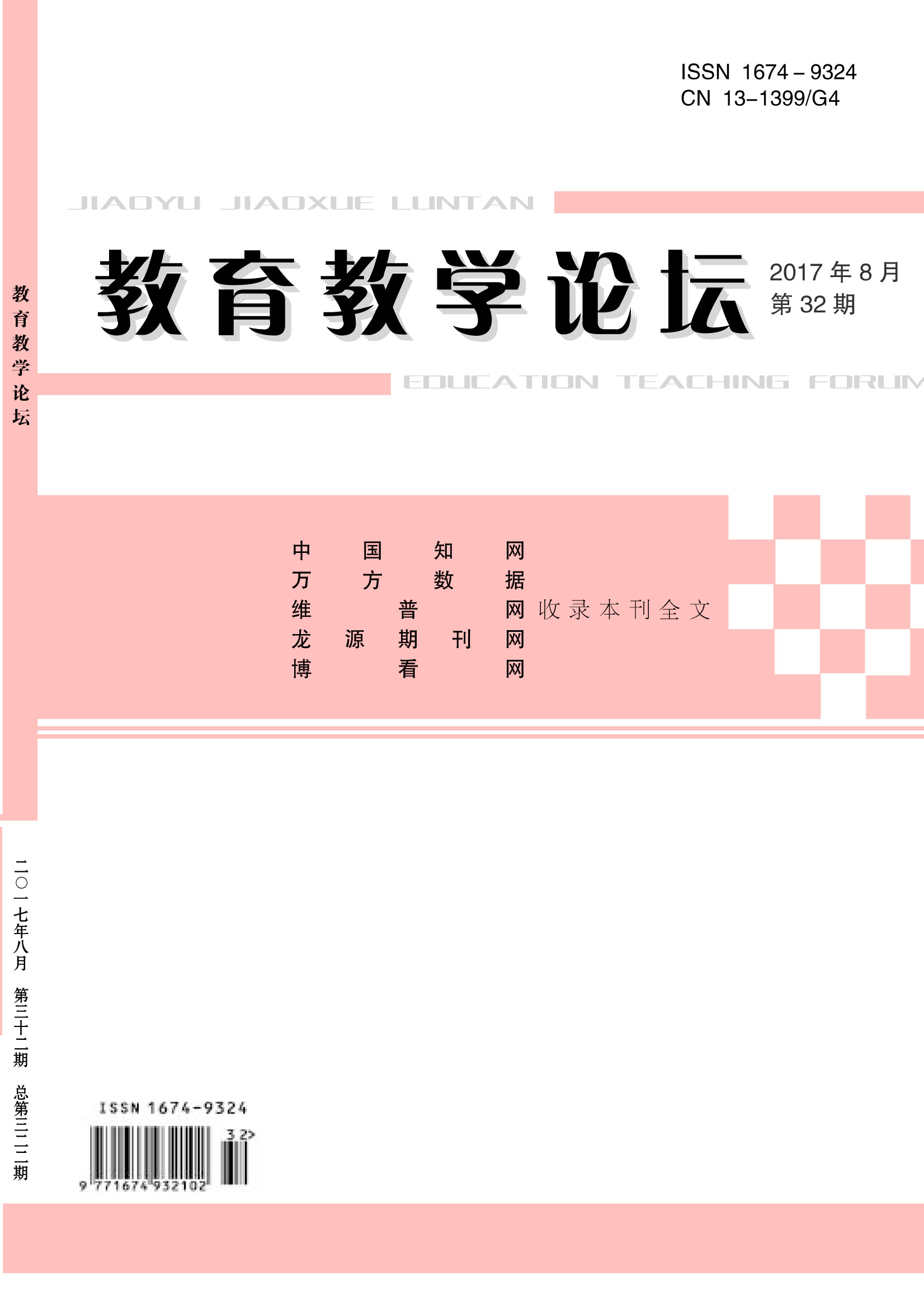 ������ѧ��̳_2010���36��