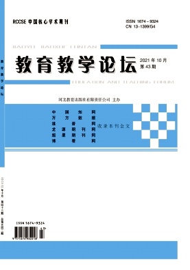 2021��43��_������ѧ��̳